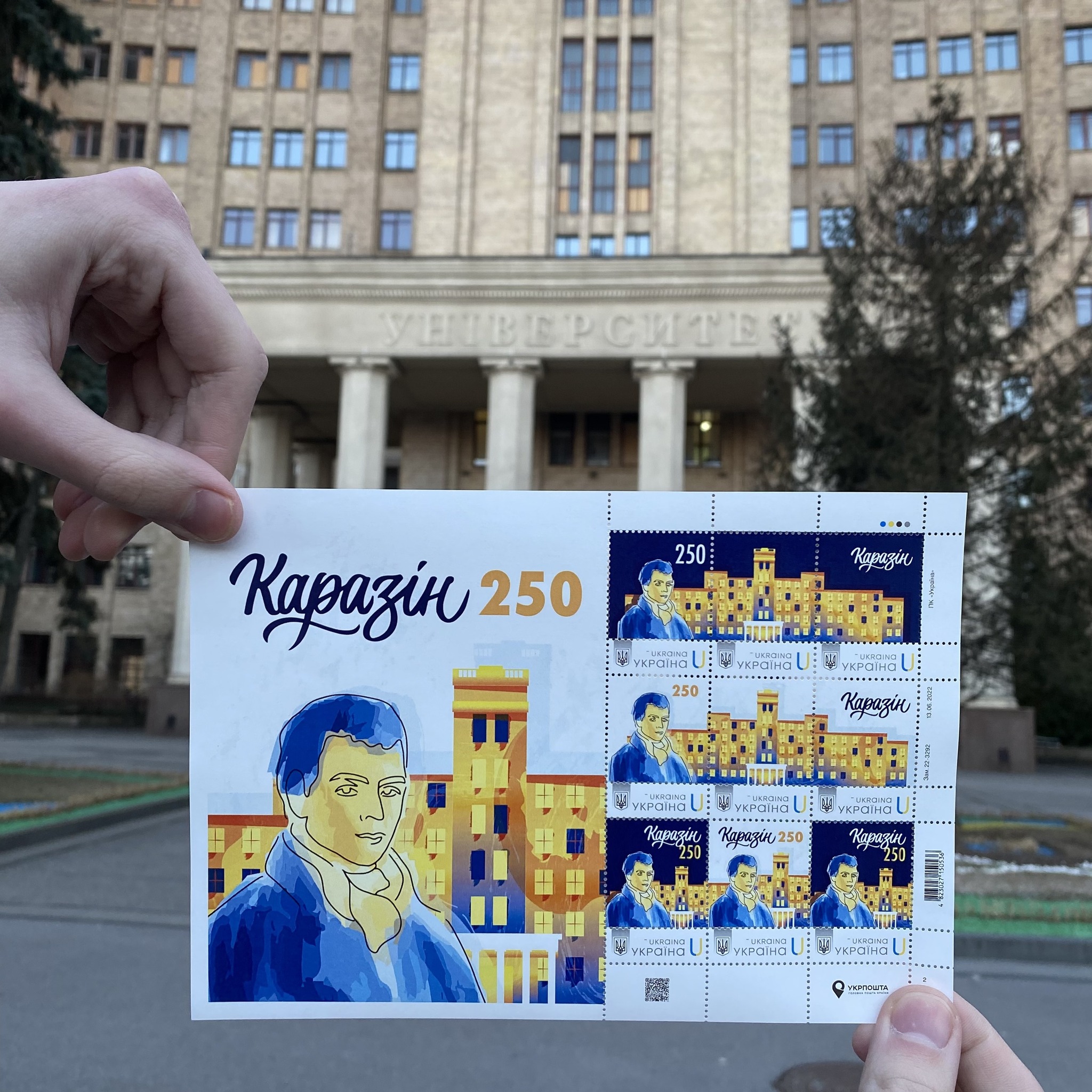 У Харкові презентовали марки на честь засновника Каразінського університету