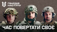 Як харків’янам приєднатися до “Гвардії наступу”: інструкція (відео)