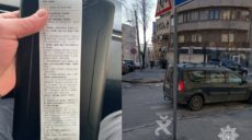 Припаркувався на “зебрі”: у Харкові копи розшукали водія за фото в соцмережі