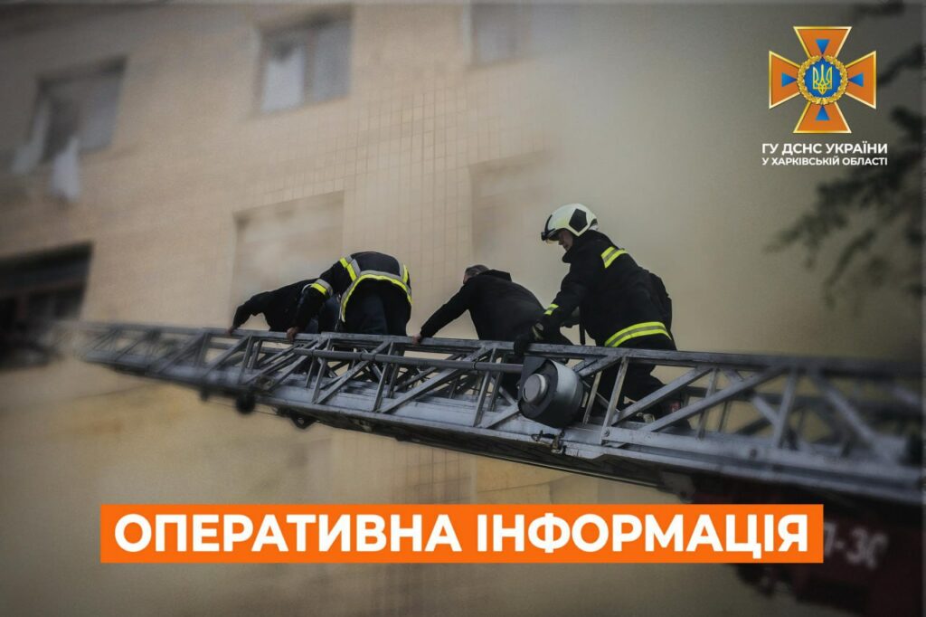 Ночью в Харькове случился пожар. Людей эвакуировали — ГСЧС