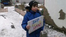 11-летний житель Харьковщины собрал 16 тыс. грн для ВСУ
