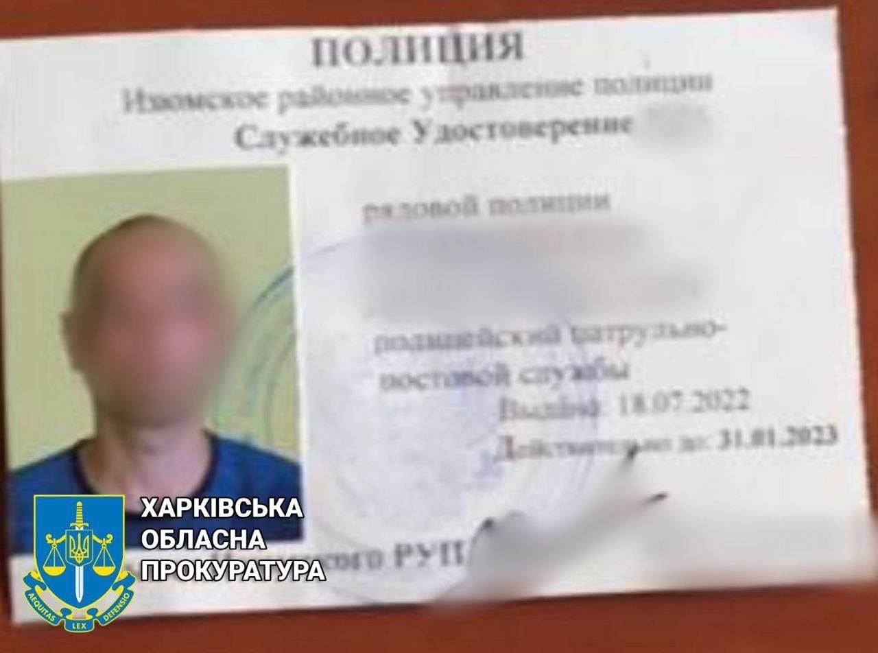 12 лет дали полицейскому, который на Харьковщине работал на оккупантов