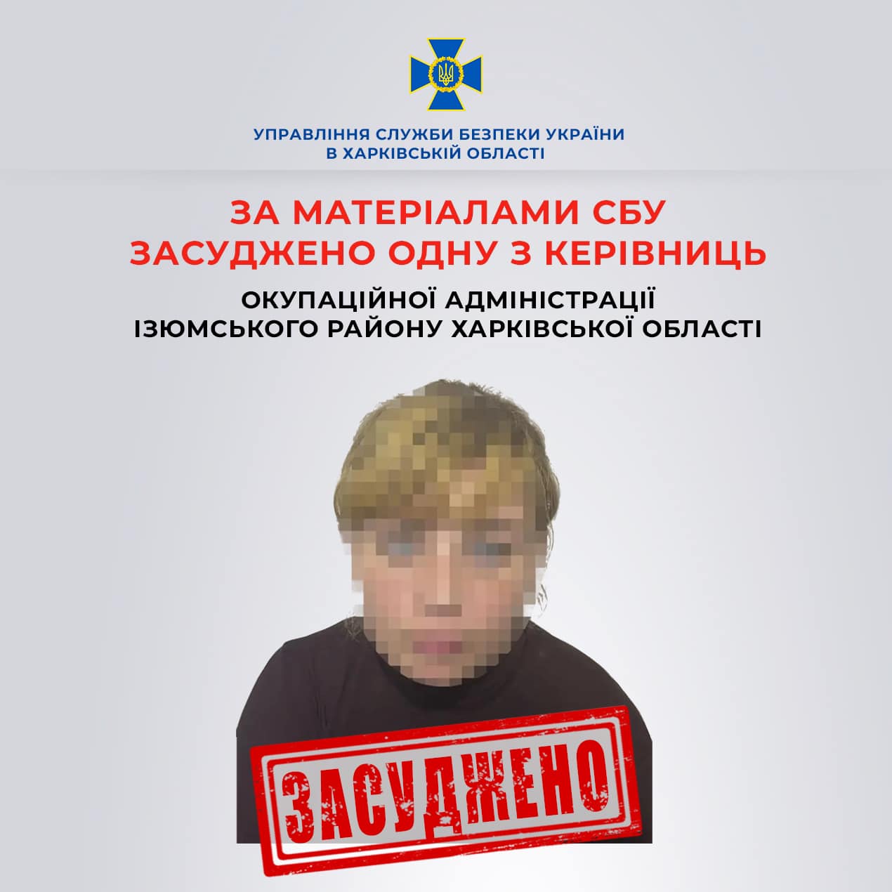 СБУ: На 5 років з конфіскацією майна засудили колаборантку з Харківщини
