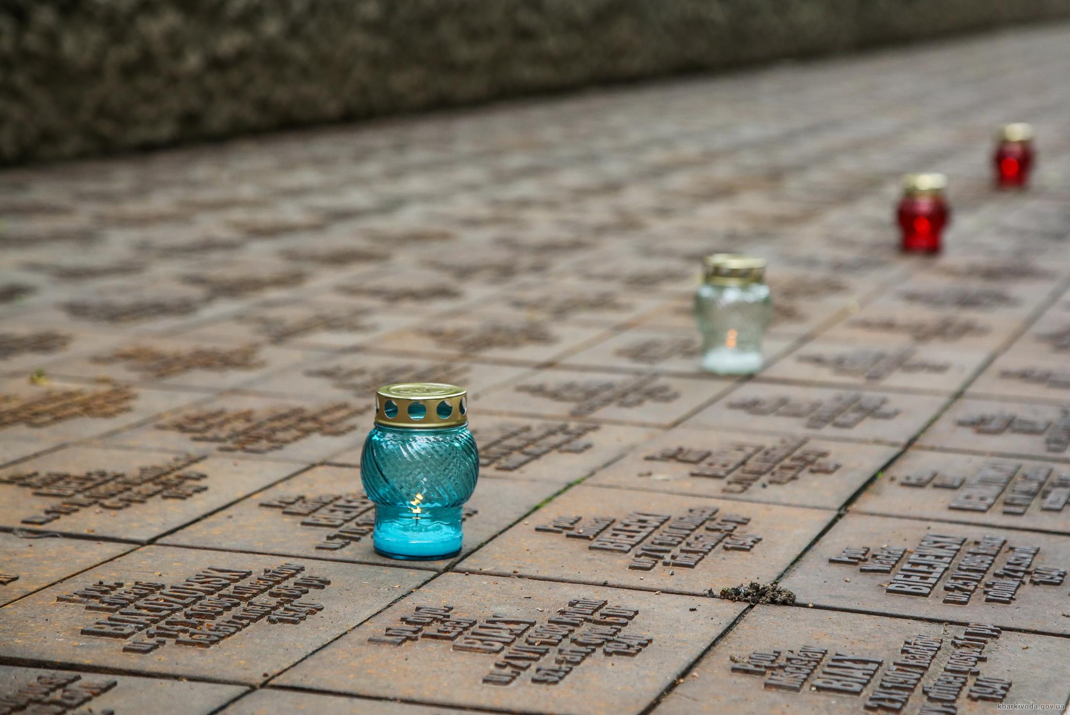Мемориал жертвам тоталитаризма в Харькове
