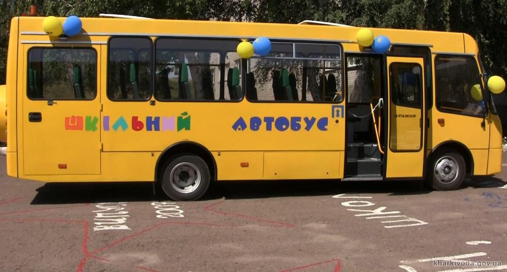 школьный автобус на Харьковщине