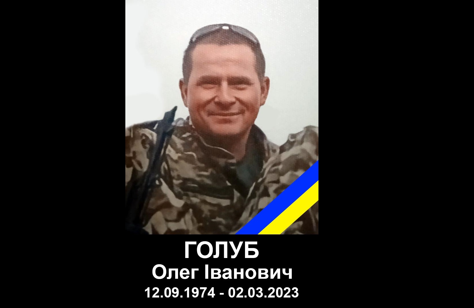 Загинув розвідник із Харківської області, який звільняв Херсон