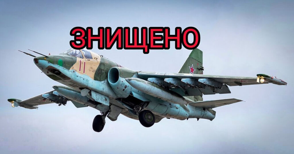 Харьковские нацгвардейцы сбили российский самолет Су-25