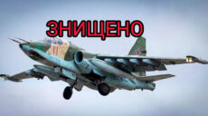 Харківські нацгвардійці збили російський літак Су-25