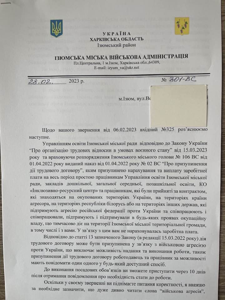 Відповідь співробітнику освіти Ізюму від мерії