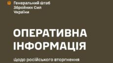 Ворог за добу обстріляв 11 населених пунктів на Харківщині – Генштаб