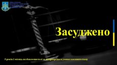 Залишив місце служби і не думав повертатися: на Харківщині засудили дезертира