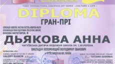 Школярка з Харківщини здобула Гран-прі Міжнародних ігор мистецтв