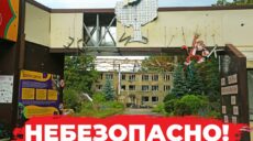 Небезпечно для життя: харків’ян просять не ходити в екопарк цієї весни