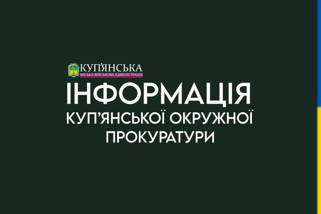 У прифронтовому районі Харківщини за рік кількість вбивств зросла у 26 разів