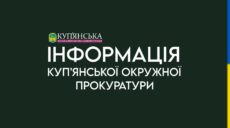 В прифронтовом районе Харьковщины за год количество убийств возросло в 26 раз