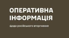Нічна атака БпЛА та обстріли Харківщини – зведення Генштабу ЗСУ