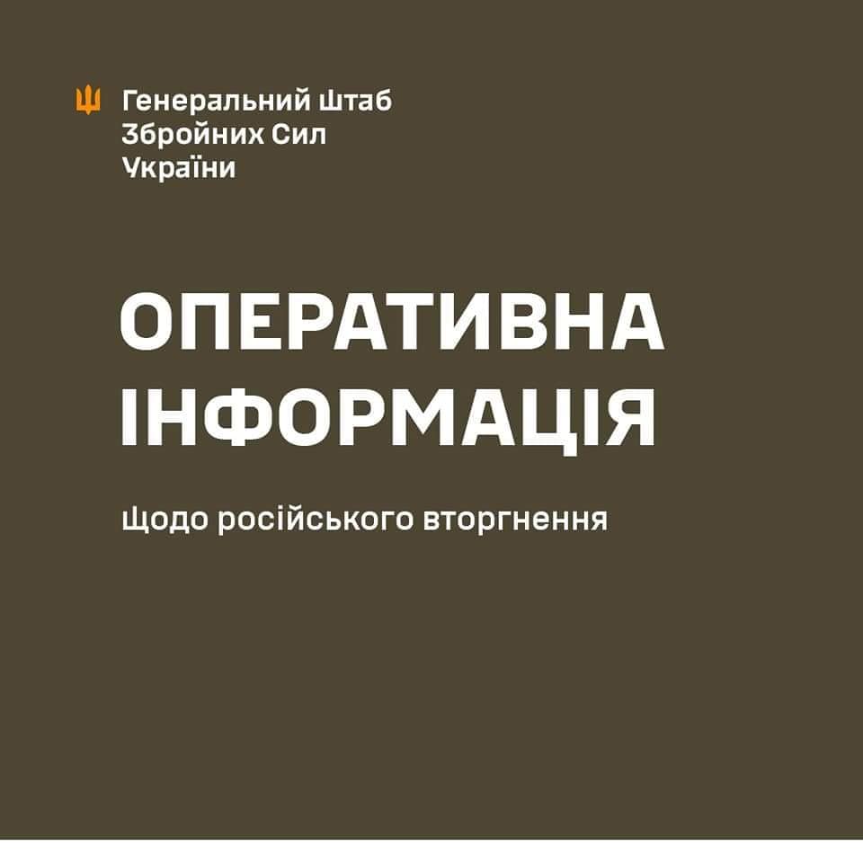 Армия РФ обстреляла более 20 населенных пунктов Харьковщины — Генштаб