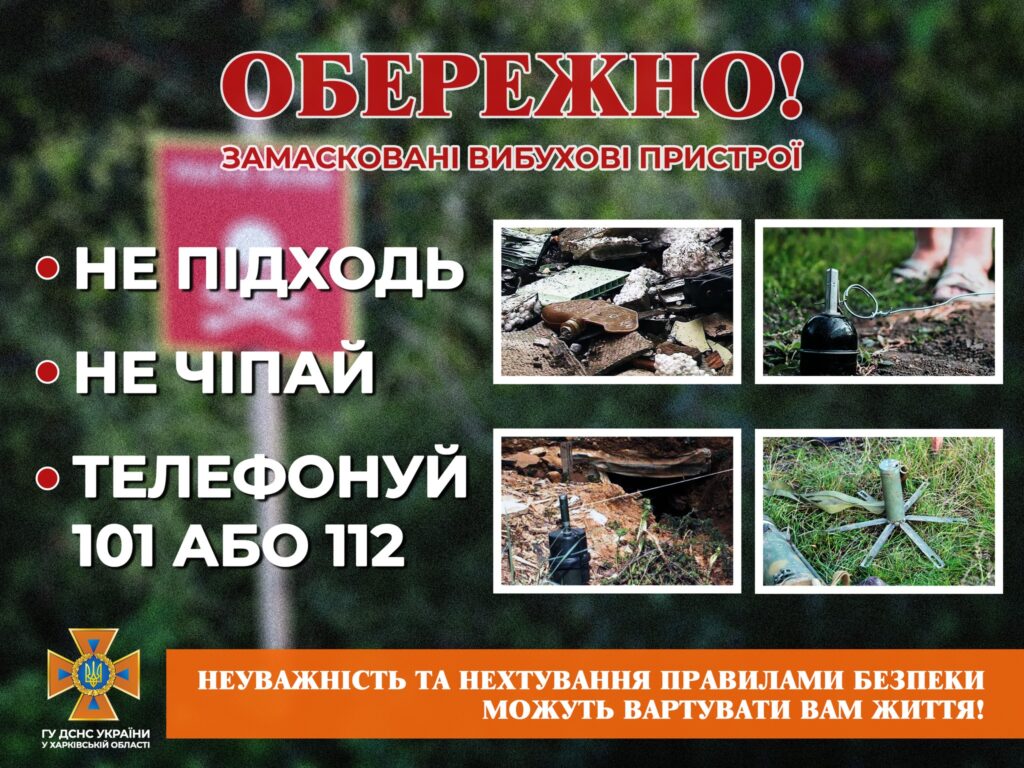 Погиб на месте: на Харьковщине на взрывоопасном предмете подорвался мужчина