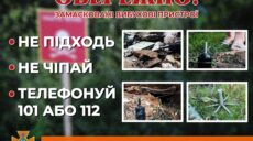 Погиб на месте: на Харьковщине на взрывоопасном предмете подорвался мужчина