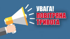 Пуски ракет ворожою авіацією: жителів Харківщини закликають бути в укриттях