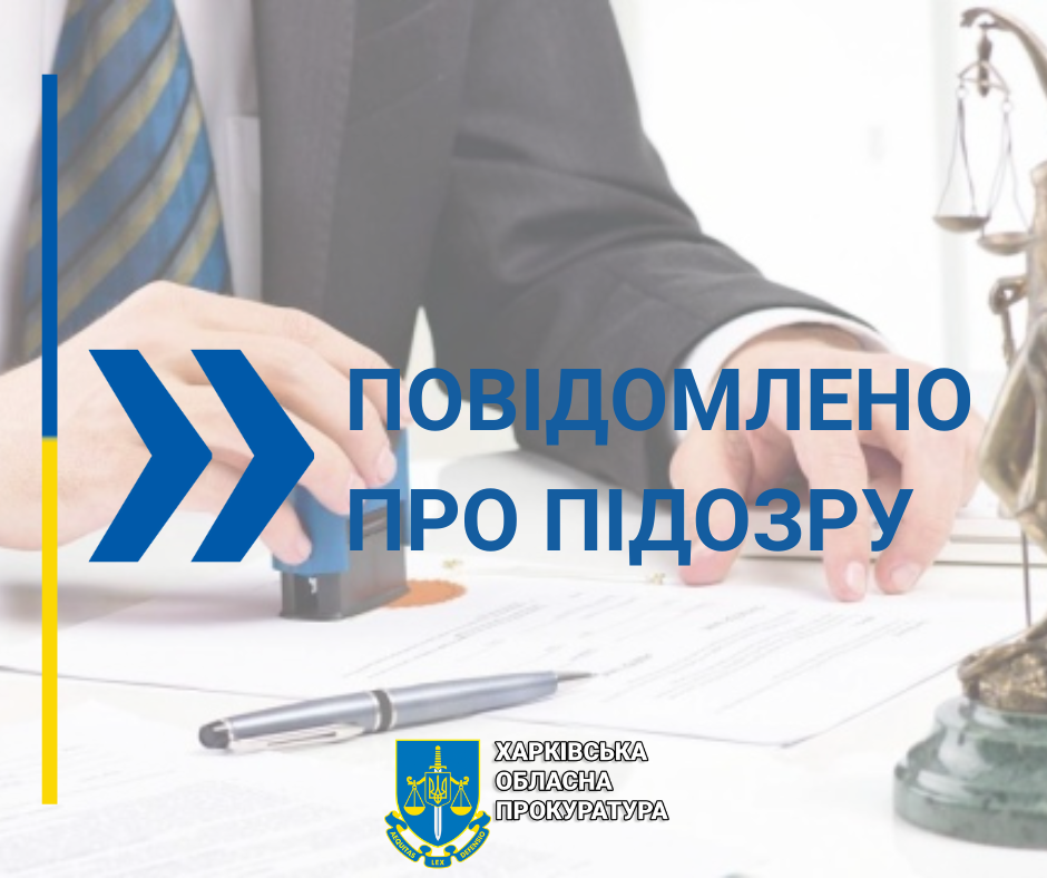 В Харькове частный нотариус незаконно оформил помещение стоимостью 8 млн грн