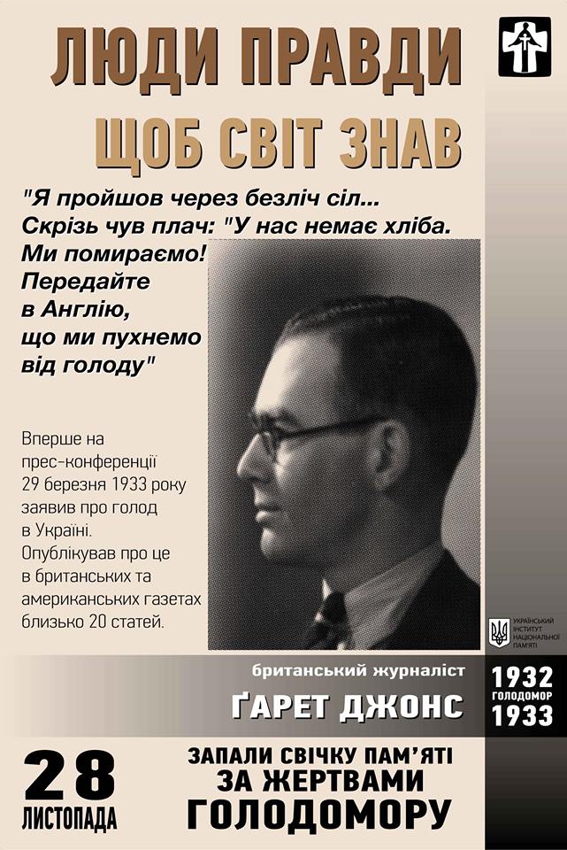 Журналіст, який написав про Голодомор - Гарет Джонс