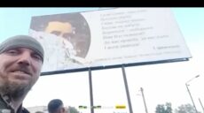 История билборда с Шевченко в Балаклее, с которого содрали пропаганду (видео)