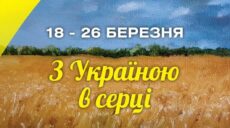 В Харькове демонстрируют картины, уцелевшие после «прилета» «Града» в квартиру