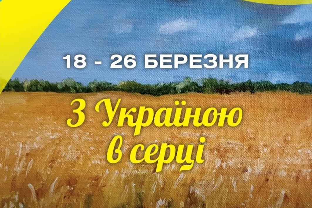 В Харькове демонстрируют картины, уцелевшие после «прилета» «Града» в квартиру