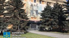 Помещения в центре Харькова под арестом: подсанкционная фирма их перепродала