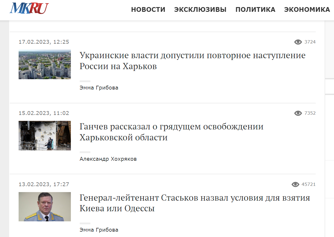 Ганчев всплыл в российских СМИ