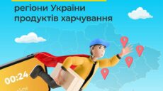 Продукти з «АТБ» можна замовити “Укрпоштою” та «Новою поштою» на Харківщині
