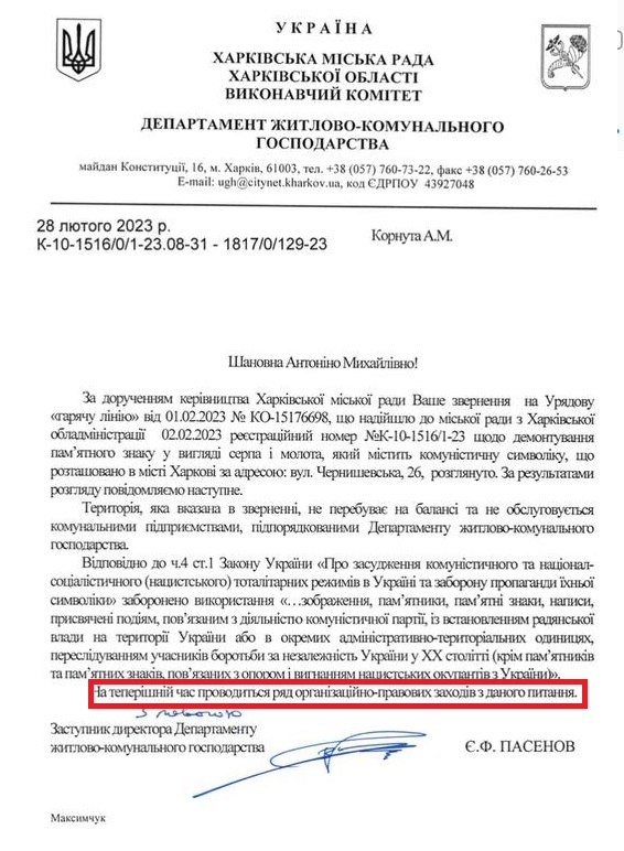 Деколонизация Октябрьской революции в Харькове 2