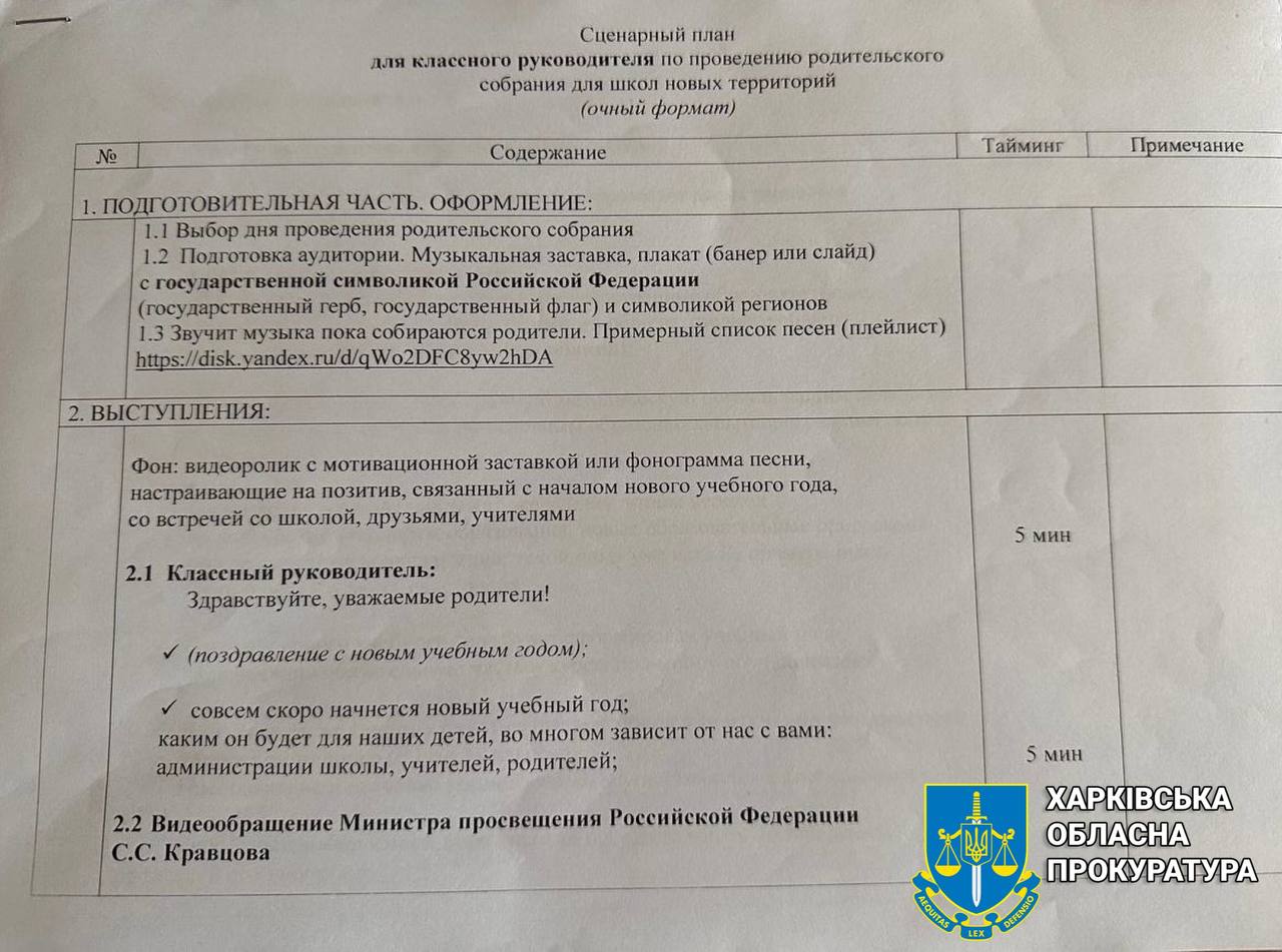 "Методические рекомендации" российского минобразования в школе на Харьковщине