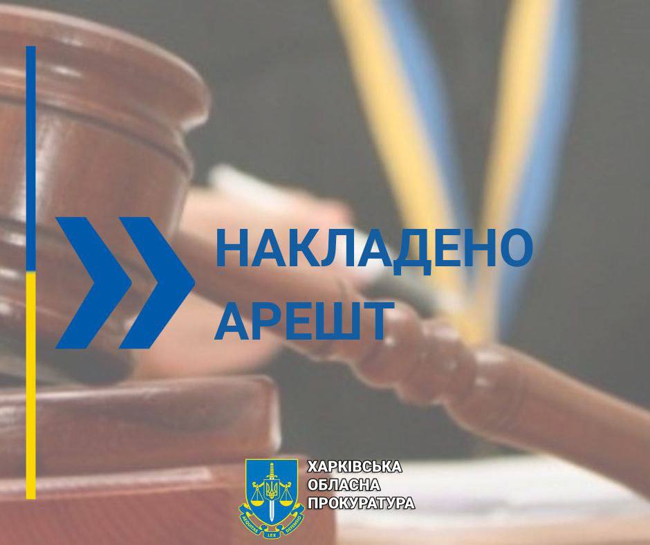 Два гражданина РФ были собственниками предприятий в Харькове — прокуратура