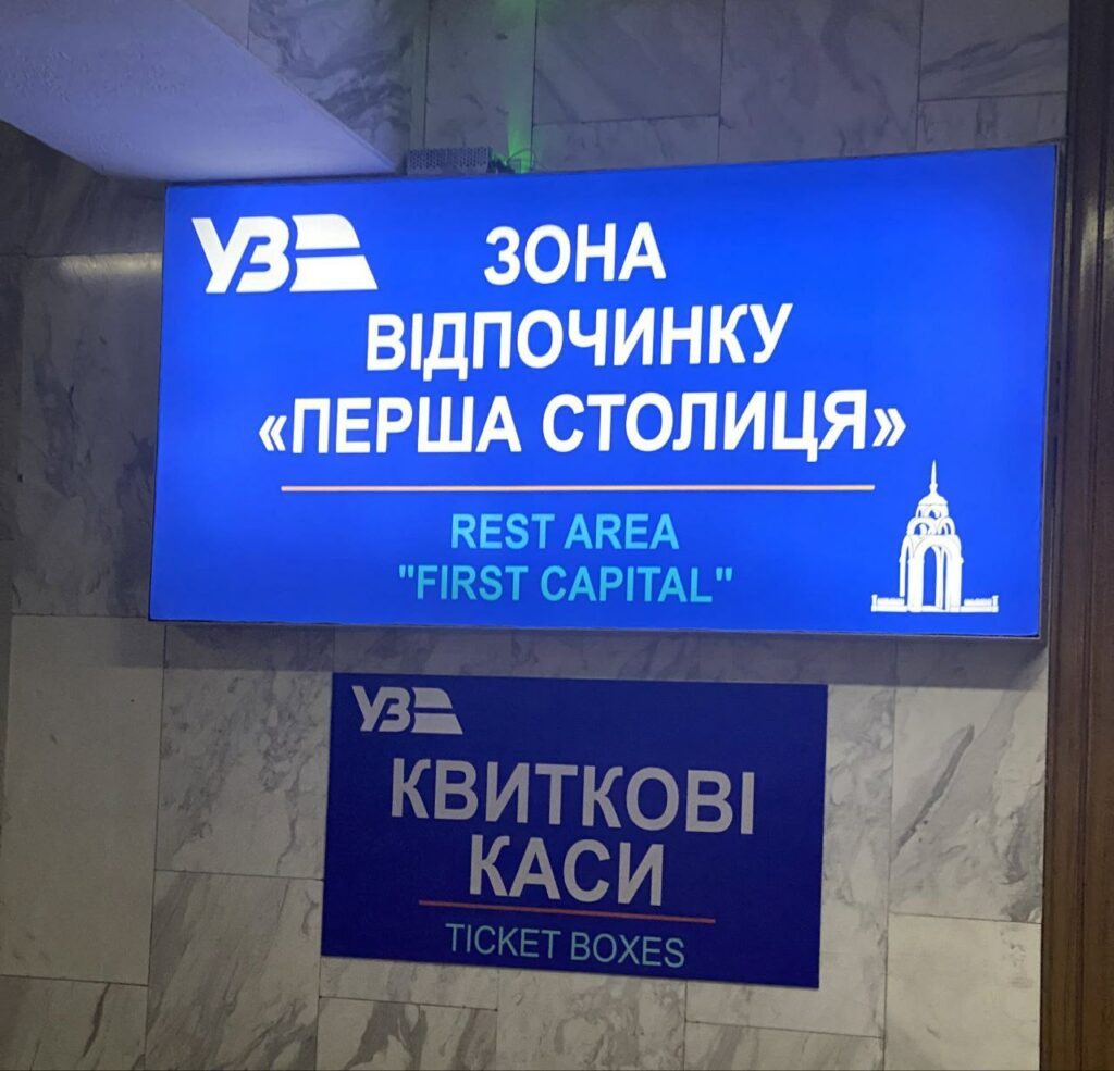 «Какая, к черту, первая столица» — активисты возмутились указателем в Харькове
