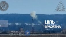 «KRAKEN» дроном підірвав вежу спостереження у Брянській області (відео)