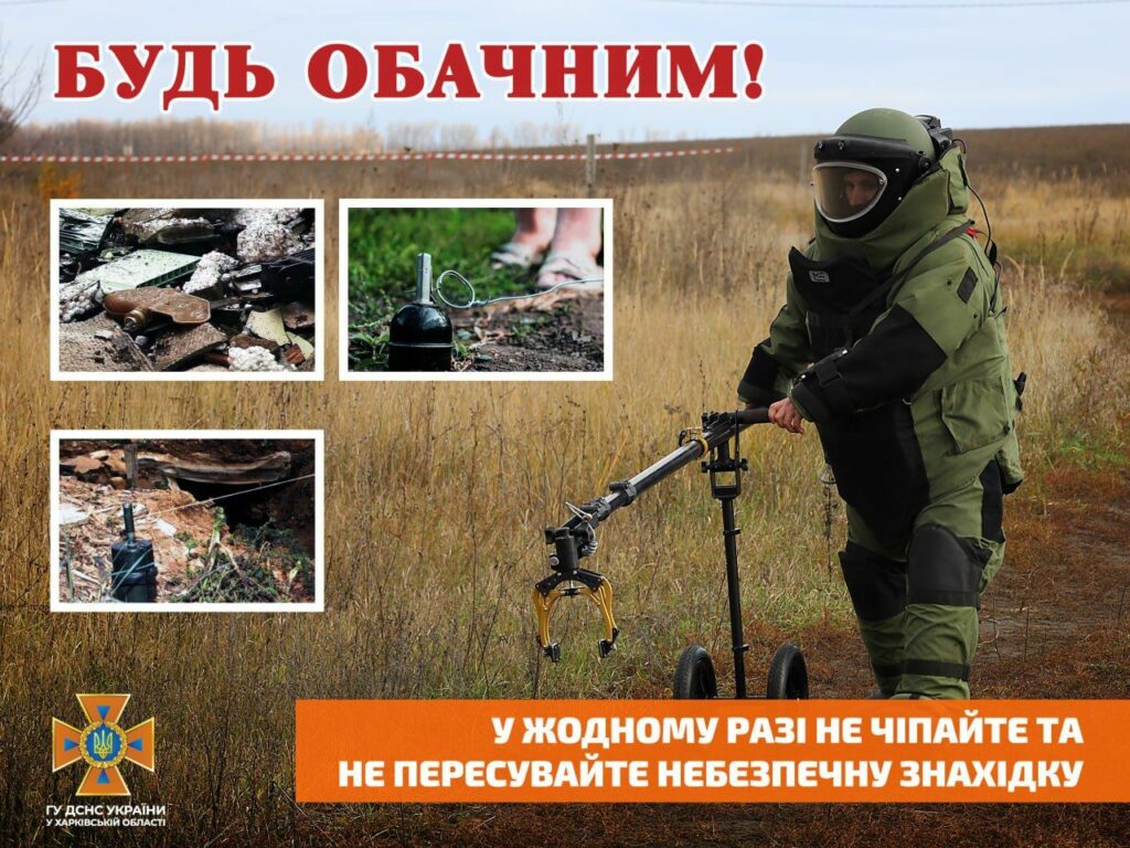 В Харьковской области на огороде мужчина подорвался на мине — ГСЧС