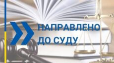 Харків’янина судитимуть за підтримку “СВО”