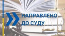 На Харківщині родич чиновника незаконно отримав землю за 200 тис грн