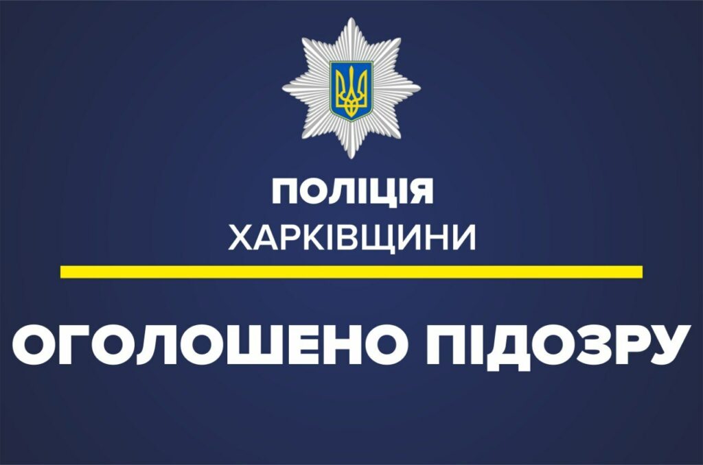На Харківщині чоловік вбив дружину: тіло знайшла свекруха