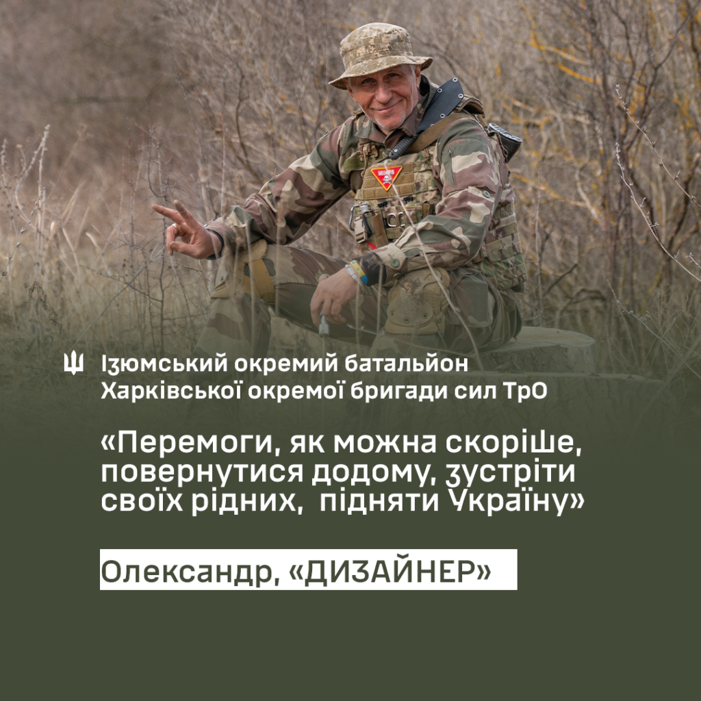 “Хочу бути сапером” – харків’янин чотири місяці ходив по військкоматах