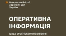 Генштаб по Харківщині: авіаудар, наступ і обстріли 30 населених пунктів