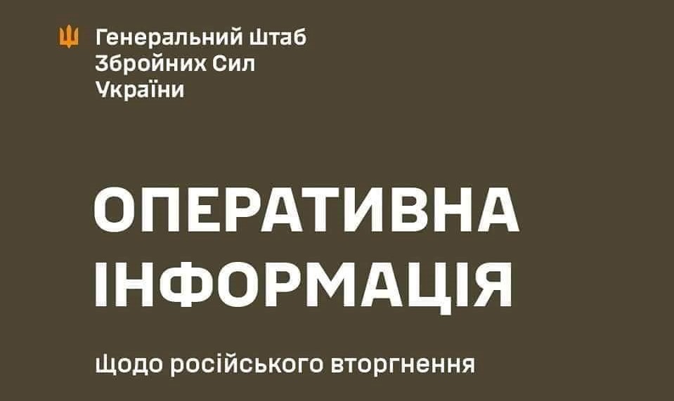 Генштаб по Харьковщине: авиаудар, наступление и обстрелы 30 населенных пунктов