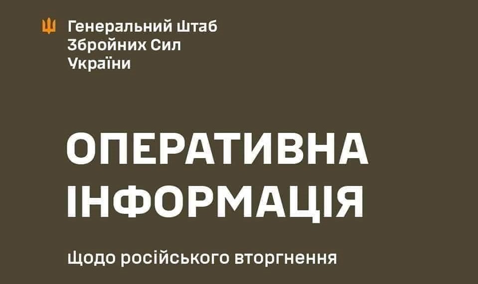 Нічна атака “Іскандерами”, авіаудари та обстріли Харківщини: дані Генштабу