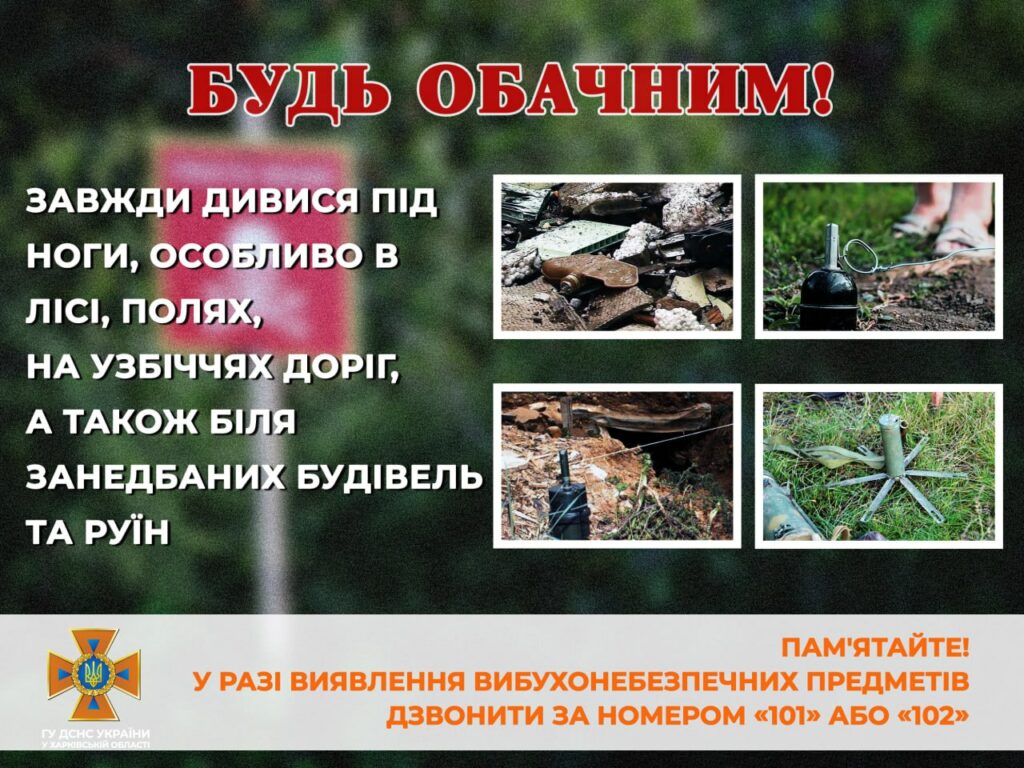 Вибух на Харківщині: троє людей отримали поранення – ДСНС