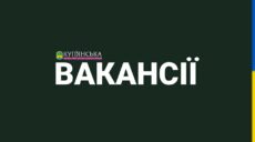 Десятки вакансій: на Харківщині шукають спеціалістів на держслужбу