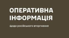 Які населені пункти Харківщини обстріляла армія РФ: інформація Генштабу