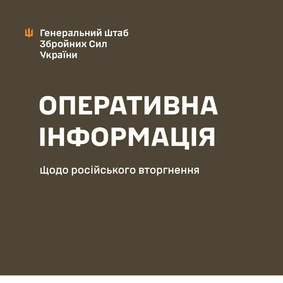 Какие населенные пункты Харьковщины обстреляла армия РФ: информация Генштаба