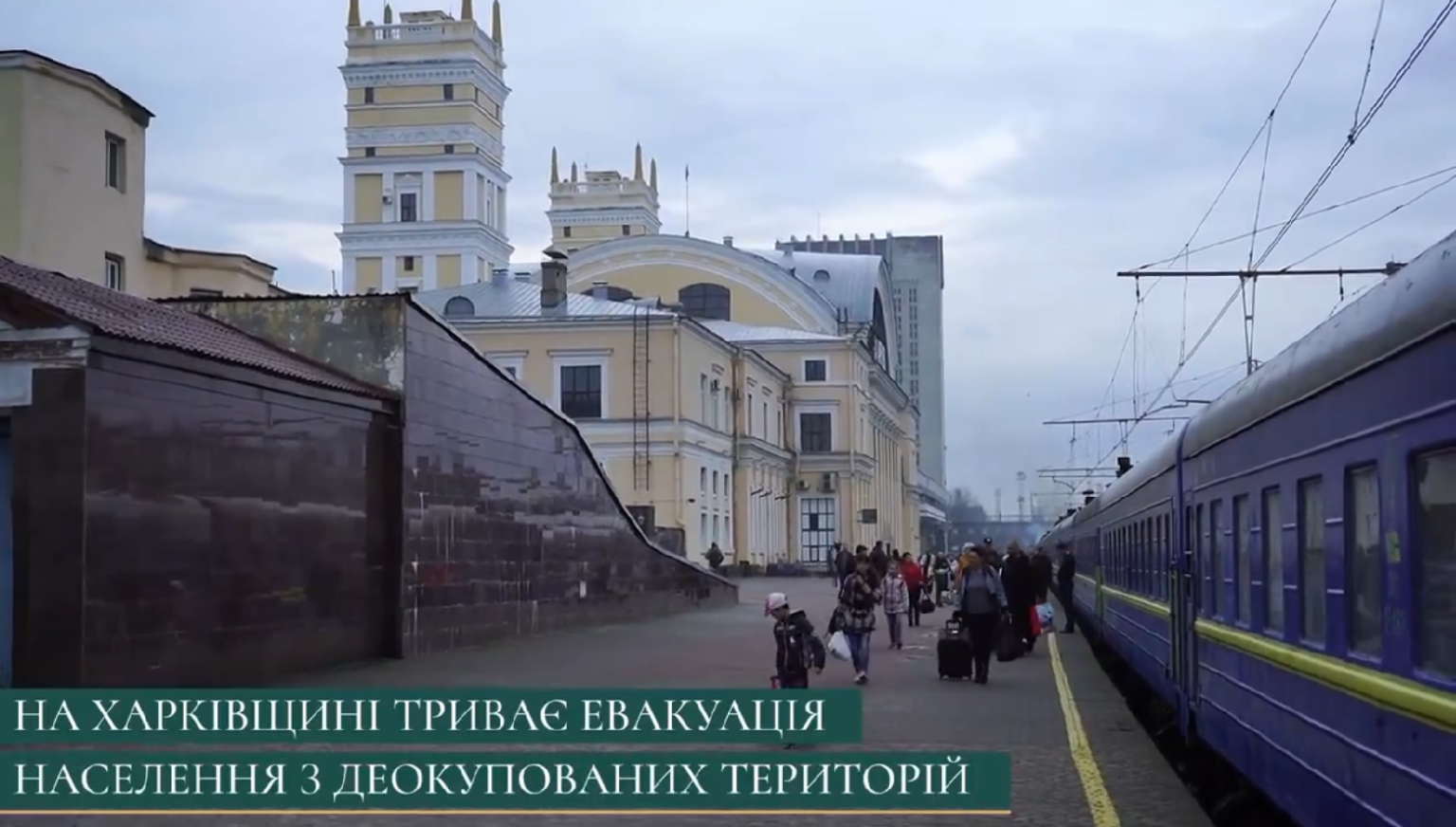 Евакуйовані діти з Куп’янщини поїхали на реабілітацію до Рівненщини (відео)